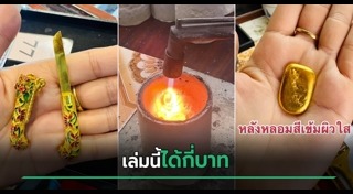 มีด
