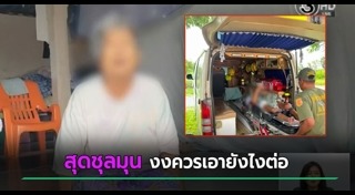 กู้ภัย