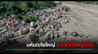 น้ำท่วมเนปาล