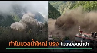 น้ำท่วมเนปาล