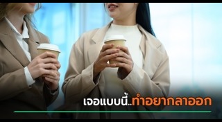 แฟนเก่า