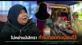 สามีนอกใจ