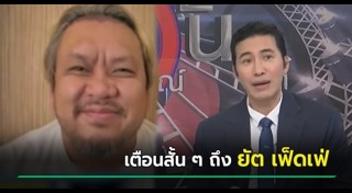 โหนกระแส