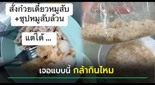 ก๋วยเตี๋ยว