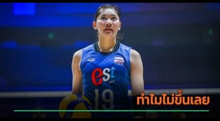 วอลเลย์บอลหญิงไทย