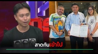 โหนกระแส