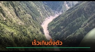 เนปาล
