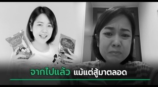 ข่าวทั่วไป