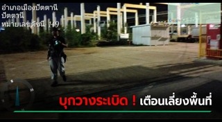 วางระเบิด
