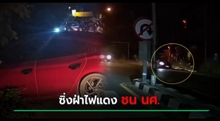 ข่าวอุบัติเหตุ
