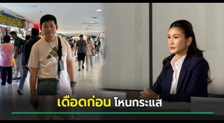 โหนกระแส