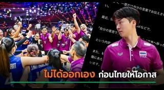 วอลเลย์บอลหญิงไทย