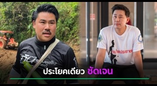 กัน จอมพลัง