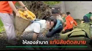 เข้าค่าย