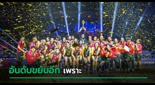 วอลเลย์บอลหญิงไทย