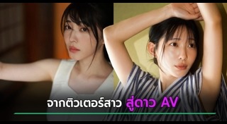 สาวเซ็กซี่