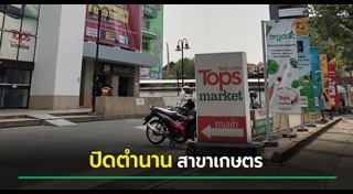 ห้างสรรพสินค้า