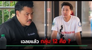 ทนายตั้ม ษิทรา