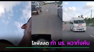 รถชน