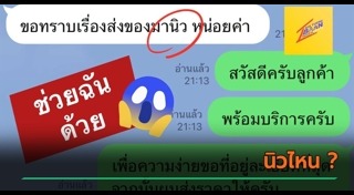 ข่าวฮิตสังคมออนไลน์