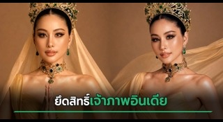 นางงาม