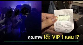 ผับกรุงเทพ