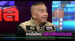 ผัวจับชู้