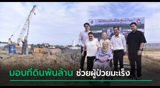 ที่ดิน
