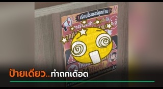สั่งอาหาร