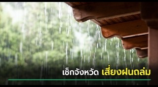 พยากรณ์อากาศ