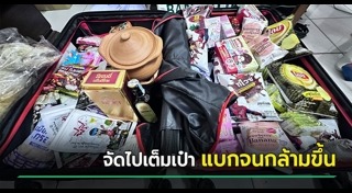 ของฝาก