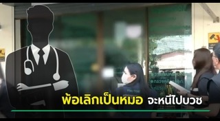 โหนกระแส