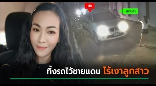 โหนกระแส