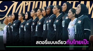 ข่าวกีฬา