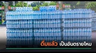 ปั๊มน้ำมัน