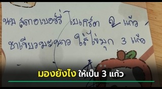 สั่งอาหาร