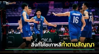 ข่าวกีฬา