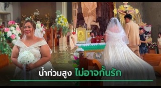เจ้าสาว