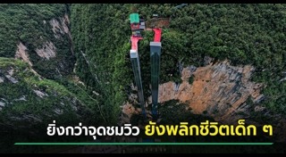 ลิฟต์