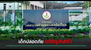 ตำรวจยิงคนตาย