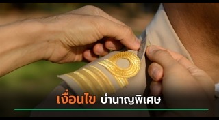 เงินบำนาญ