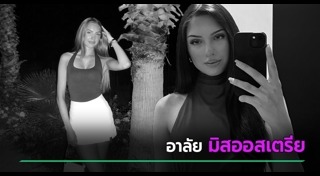 นางงาม