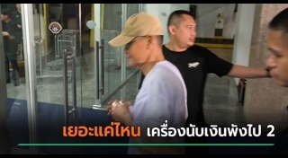 เงิน