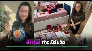 ฟอกเงิน