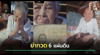 บัตรประชาชน