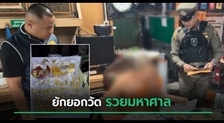 ฟอกเงิน