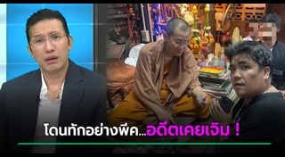 หนุ่ม กรรชัย