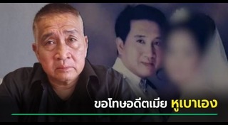 ผัวจับชู้