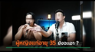 ชีวิตคู่