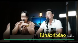 ชีวิตคู่